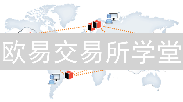 欧易交易所学堂：加密货币学习的一站式平台