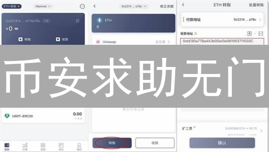 币安法币购买加密货币？新手必看：流程、风险、常见问题全解析！