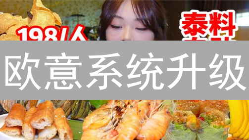 欧意系统升级：交易速度提升，安全加固，用户体验优化！
