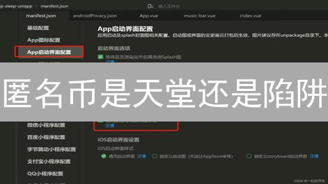 匿名币是天堂还是陷阱？揭秘加密货币的隐私风险！
