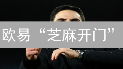 欧易“芝麻开门”：暴富密码还是风险陷阱？揭秘币圈财富神话！