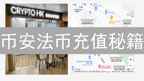 币安法币充值秘籍：实时汇率查询与避坑指南，新手必看！
