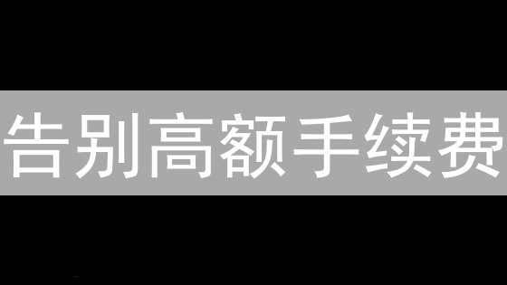 告别高额手续费：2024 年比特币交易费率优化终极指南，省钱秘籍大公开！