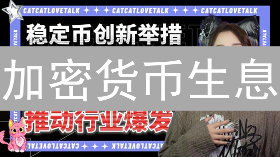 加密货币生息：收益最大化的终极指南！5分钟读懂所有计息方式