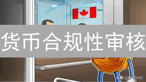 货币合规性审核：如何高效执行AML与KYC？合规指南，速看！