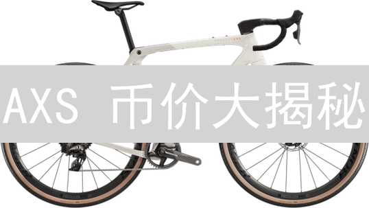 AXS 币价大揭秘：欧易（OKX）交易深度解析与未来趋势预判！