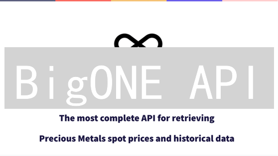 BigONE API：10分钟掌握数字货币交易接口！