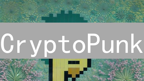 CryptoPunk：早期NFT王者，揭秘其惊人价值飙升之谜！