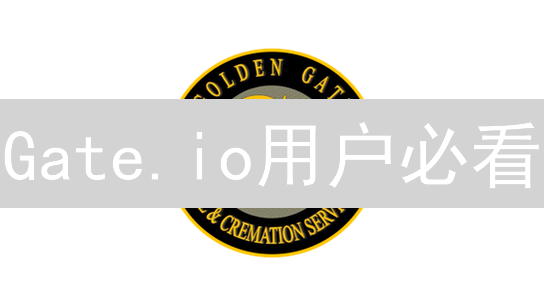 Gate.io用户必看：一招解锁邮箱安全，守护你的数字资产！