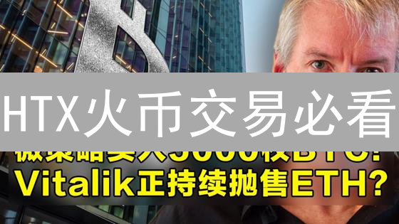 HTX火币交易必看：新手快速买卖数字货币终极指南！