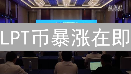 LPT币暴涨在即？OKX购买与投资策略速览！