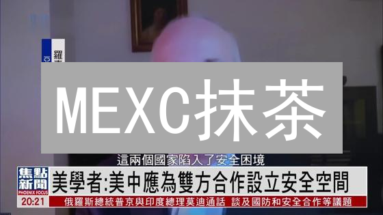 MEXC抹茶：新手必看！五步搞定数字货币资产安全，告别被盗风险！