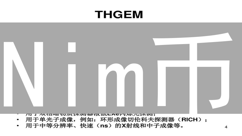 Nim币：技术魅力与创新应用的加密货币探索