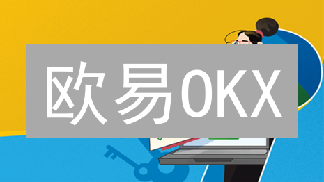 欧易OKX：如何突破API权限壁垒，解锁高级交易秘籍？