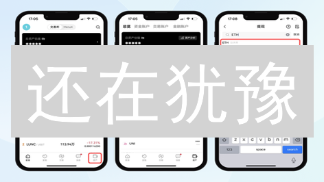 还在犹豫？OKX欧易交易所新手指南，快速入门教程！