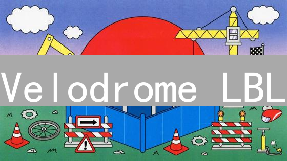 Velodrome LBL： Optimism新项目代币发行的终极利器？深入解析！